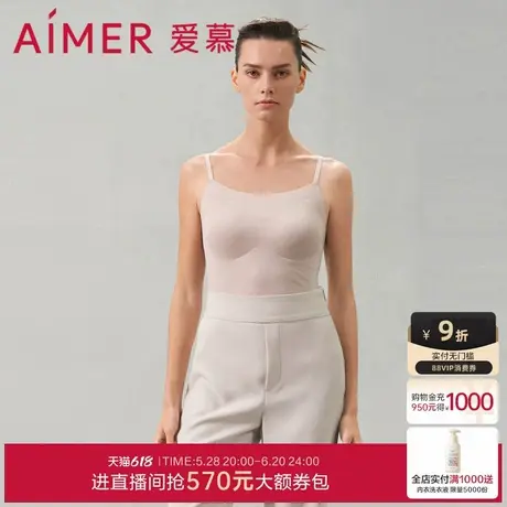 爱慕舒适百搭系列吊带打底女士夏内衣细带带胸垫打底上衣AM719771图片