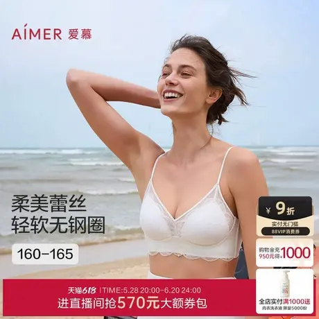 爱慕25夏季氧气蕾丝女士性感细肩带蕾丝打底背心上衣AM71B481图片