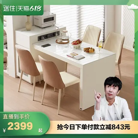 【迷瞪直播间】全友670232米屋岛台餐桌一体可伸缩吃饭桌椅组合图片