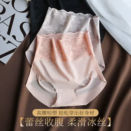 安致儿冰丝内裤女高腰收腹强力收小肚子塑身大包臀无痕女士三角裤图片