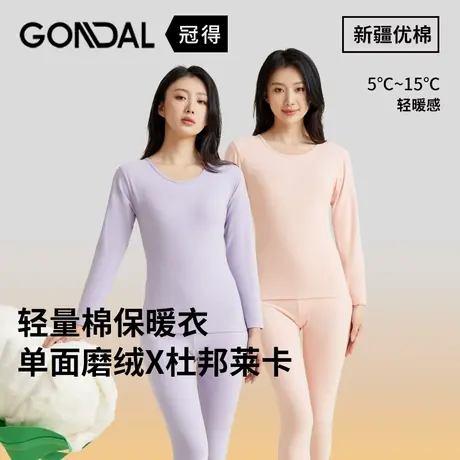 秋冬新品贴身保暖内衣女士修身打底新疆优棉圆领女套装单面磨绒厚图片
