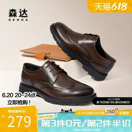 森达英伦商务皮鞋男款春秋时尚布洛克雕纹复古正装德比鞋ZYA02CM4图片