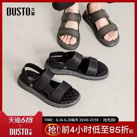 大东沙滩凉鞋男鞋2025夏季新款平底中跟套脚圆头结构变化X6559图片