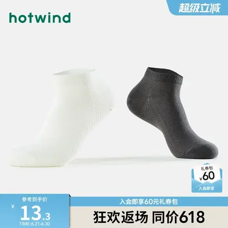 热风2024年春季新款男士肌理网眼低帮袜图片