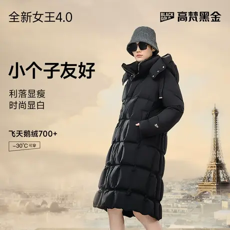 【高梵黑金鹅绒服】女王4.0七格新款高定黑收腰显瘦高端长款羽绒图片