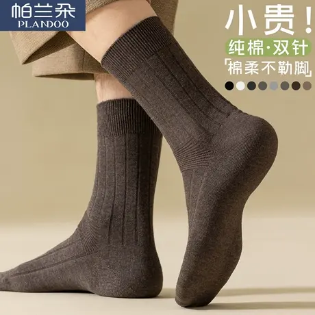男士中筒袜子纯棉双针商务100%全棉袜子秋冬款防臭吸汗男款长筒袜图片