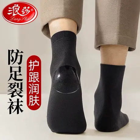 6双 新款浪莎袜子男秋冬款后跟防裂干裂女袜防脚足裂口开裂棉袜子图片