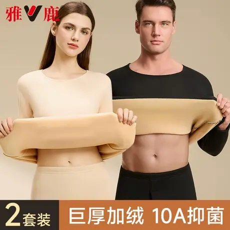 雅鹿德绒保暖内衣女款加绒加厚防寒发热秋衣秋裤男士内搭打底套装图片