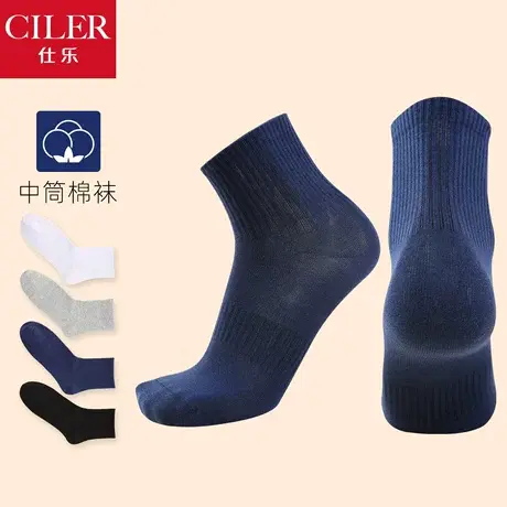 仕乐春秋运动中筒袜吸汗透气防臭棉袜男袜冬季长筒长袜无骨袜子商品大图