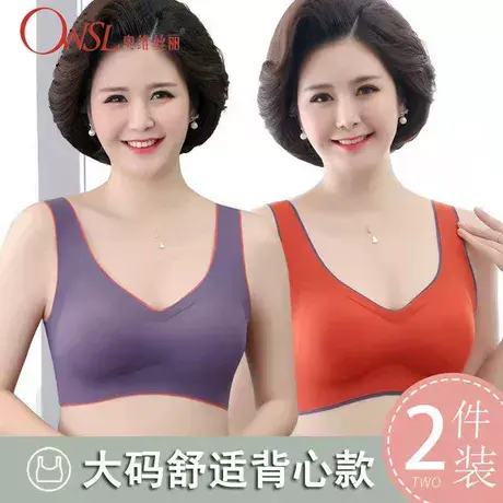 中老年人妈妈文胸无钢圈无痕运动内衣女防下垂大码背心图片