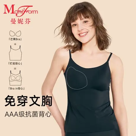 曼妮芬带杯垫芒果杯吊带背心女士内衣内搭打底内衣图片