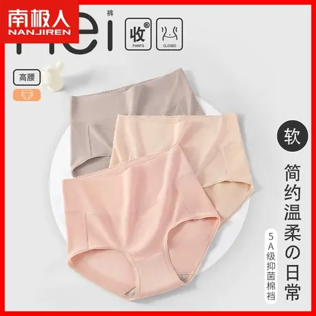 高腰收腹提臀内裤女士纯棉抗菌全棉裆莫代尔薄款透气大码三角裤TM图片