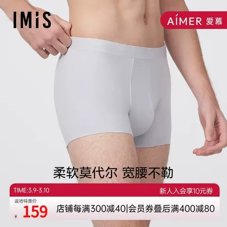 爱美丽IMIS商场新品23秋冬都市律动男式莫代尔中腰平角裤IM23BKY1图片