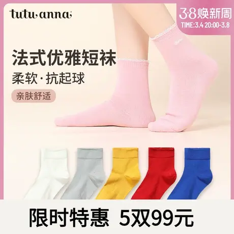 tutuanna春秋女士短袜子 纯色基本款刺绣透气不勒脚百搭短袜女图片