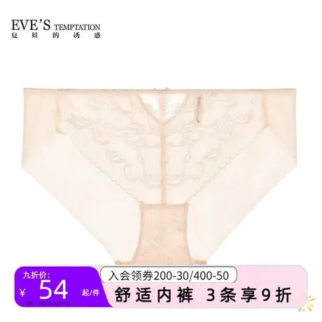 夏娃的诱惑巴洛克舒适无痕内裤女纯棉底裆低腰三角裤大码棉薄款夏图片