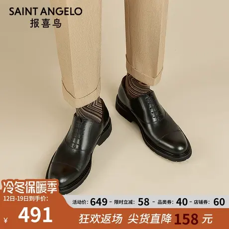 报喜鸟皮鞋男黑色夏季新款三接头商务正装真皮男士西装通勤皮鞋图片
