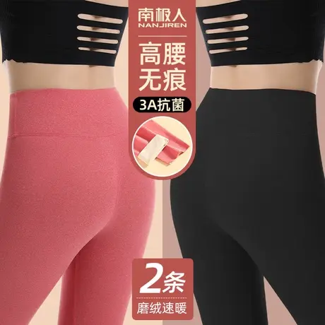 南极人秋裤女士紧身打底保暖线裤加绒德绒裤内穿衬裤大码春秋薄款商品大图