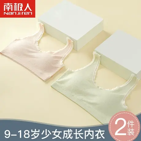 少女文胸初中生纯棉高中生发育期内衣女大童胸罩青春期透气小背心图片