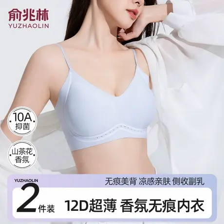 凉感无痕内衣女夏季薄款吊带一体背心式无钢圈超薄透气冰丝文胸罩图片