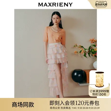 【商场同款】MAXRIENY仙美小众设计感半身裙浪漫渐变橙收腰塔裙夏图片