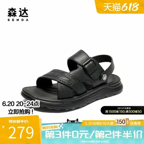 森达凉鞋男款2025夏新商场同款两穿厚底皮凉鞋休闲沙滩鞋QJ036BL5图片