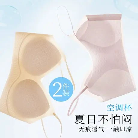 梦芭蒂无痕隐形内衣女夏季薄款背心式超薄透气冰丝细肩带文胸罩图片