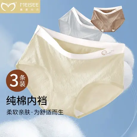 美思夏季女士内裤抗菌纯棉全棉裆舒适无痕中腰大码少女三角短裤头图片