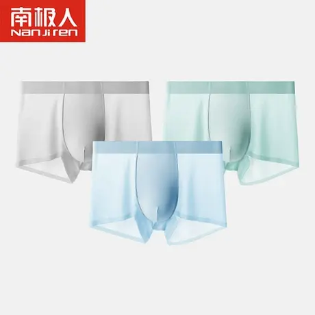 南极人男士内裤男生冰丝无痕男式男款超薄男孩运动轻薄四角短裤头图片