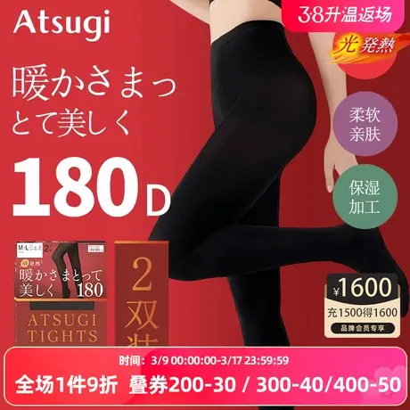 ATSUGI/厚木2双装秋冬180D保暖连裤袜黑色丝袜光发热TL20002P图片
