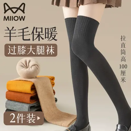 猫人美利奴羊毛袜子女士黑色小腿袜秋冬季加绒加厚高筒保暖过膝袜图片