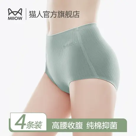 猫人纯棉女士内裤无痕亲肤抑菌裆大码冬季少女生透气三角短裤M3图片