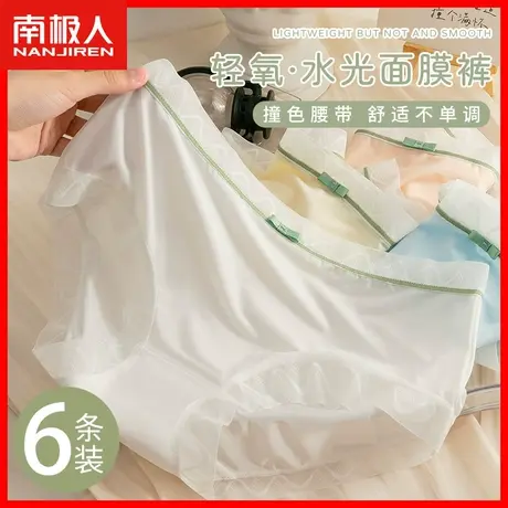 冰丝内裤女士无痕超薄款速干三角底裤2024新款少女生蕾丝面膜裤DF图片