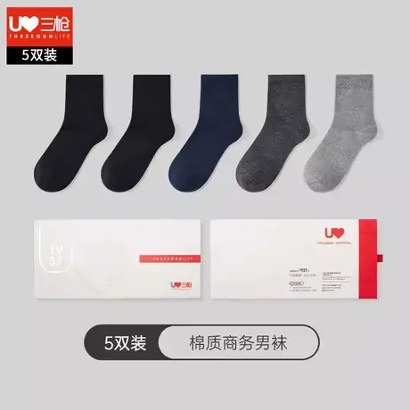 三枪袜子男秋冬纯棉质柔软透气防臭白色透气吸汗中筒商务男士棉袜商品大图