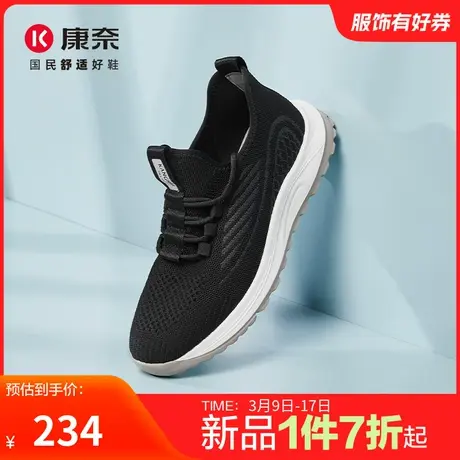 康奈男鞋2025春季新品时尚休闲运动鞋飞织鞋跑步鞋日常百搭舒适鞋图片