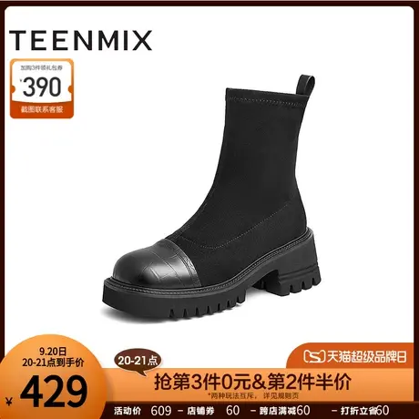 天美意绒布厚底弹力靴女瘦瘦靴松糕底短靴子时装靴冬NTX06DZ2商品大图