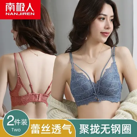 南极人内衣女夏季薄款小胸聚拢无钢圈收副乳防下垂蕾丝美背文胸罩图片