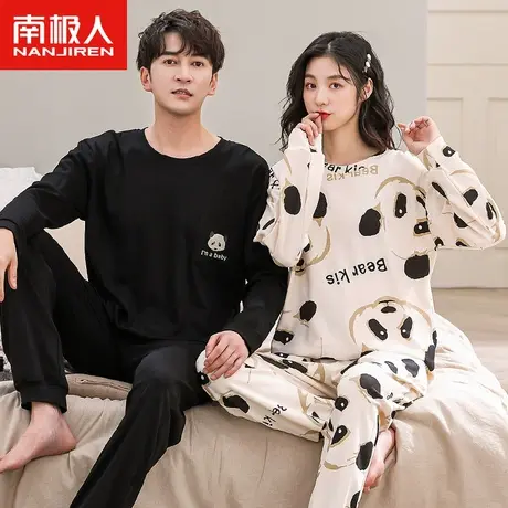 南极人情侣睡衣女春秋季纯棉长袖熊猫印花2023年新款男士纯色套装图片