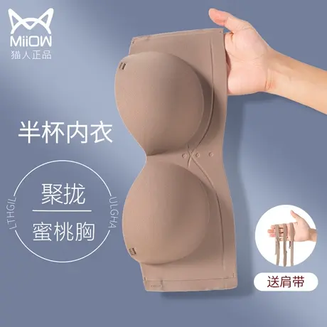 猫人无肩带内衣半杯小胸聚拢显大防滑美背无痕无钢圈抹胸裹胸罩杯商品大图