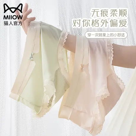 猫人防磨腿内裤女无痕夏季超薄不夹臀凉感蕾丝蚕丝裆少女三角裤商品大图