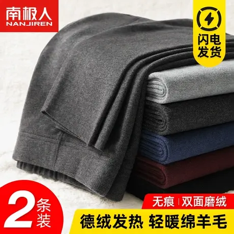 南极人德绒秋裤男士发热保暖裤加绒棉线裤加厚羊毛衬裤冬内穿打底图片
