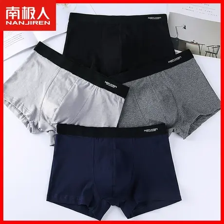 南极人男士内裤男纯棉抗菌透气男平角裤四角青少年男生裤头短裤衩商品大图