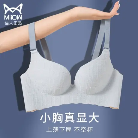 猫人内衣女小胸聚拢防下垂文胸无钢圈无痕美背背心加厚收副乳胸罩商品大图