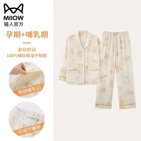 猫人纱布纯棉月子服产后坐月哺乳孕妇睡衣女春秋冬产妇喂奶家居服商品大图