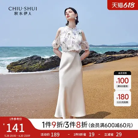 秋水伊人气质高级仿缎面半身裙2025春季新款女温柔风显瘦鱼尾长裙图片