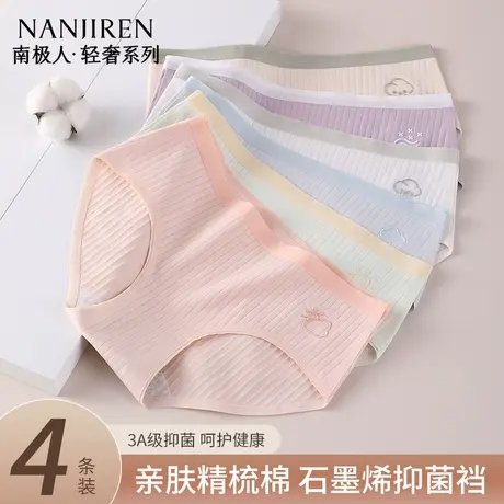 南极人纯棉内裤女士2025新款夏季薄款短裤全棉抗菌性感无痕三角裤图片