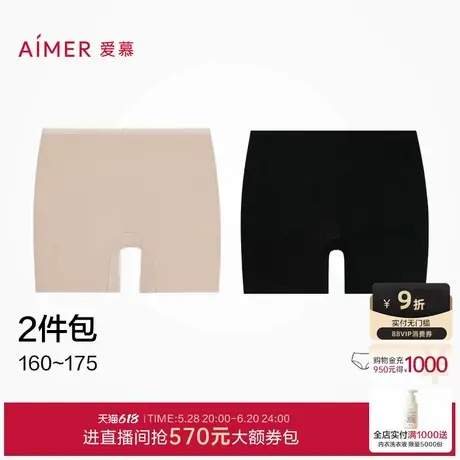 [2件包]爱慕女夏抗菌抗静电凉感中腰短腿防走光安全裤内裤二合一图片