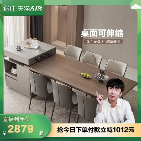 【迷瞪直播间】全友670258赫尔曼岛台餐桌一体可伸缩现代极简饭桌图片