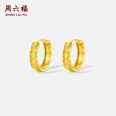 周六福黄18K金耳钉女几何耳饰AU750多彩金甜美送女友节日礼物图片