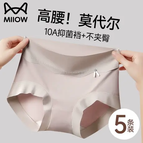 猫人莫代尔内裤女2025新款高腰收腹夏薄款少女生三角短裤头女士图片