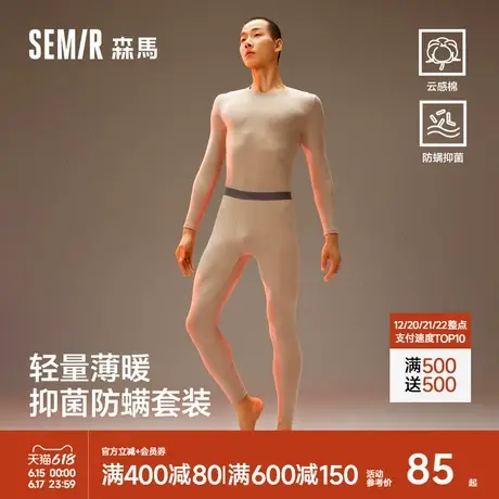 森马秋衣秋裤男纯棉7A级抗菌防螨男士内衣套装线衣线裤春秋薄打底图片